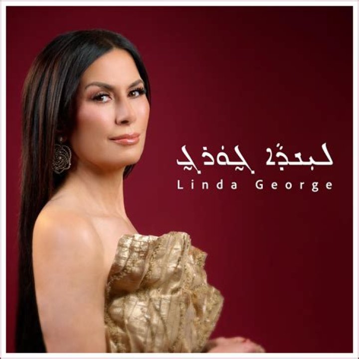 Linda George